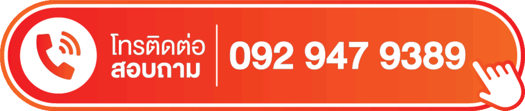 Call to SBT Clinic by Phone : 0929479389